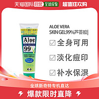 Eisai 卫材 日本直邮EISAIAloe Vera Skin Gel99%药用芦荟胶128g