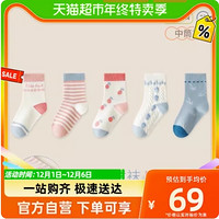 88VIP：MQD 马骑顿 儿童袜子 趣味童袜 吸汗耐磨 五双装