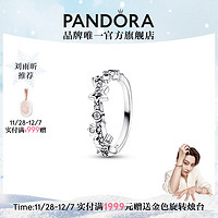 潘多拉（PANDORA）璀璨星河戒指925银混搭小众甜美风 璀璨星河戒指 内径尺寸 52mm