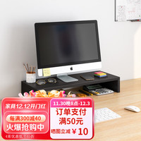 瑞象 电脑增高架显示器托架笔记本支架垫高桌面收纳架子办公桌置物架 单层笔记本芝麻黑40cm