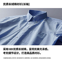 UNIQLO 优衣库 男装女装优质长绒棉衬衫男士休闲正装衬衣460980