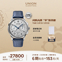 UNION GLASHÜTTE 格拉苏蒂宇联 1893手动上链限量款计时腕表 D007.459.16.032.09