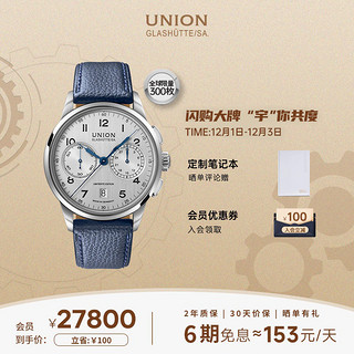 UNION GLASHÜTTE 格拉苏蒂宇联 1893手动上链限量款计时腕表 D007.459.16.032.09