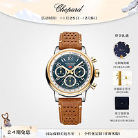 Chopard 萧邦 机械表MilleMiglia瑞士手表经典赛车表计时腕表圣诞