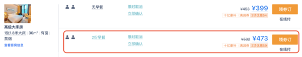 日历房6折+全年可用，近西塘古镇！浙江嘉善假日酒店 高级大/双床房2晚套餐含2大1小早餐