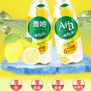 统一 雅哈柠檬味气泡水500ml果味饮料新品0糖汽水特价