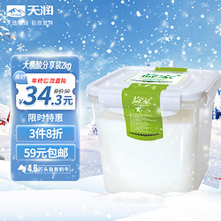 TERUN 天润 佳丽益家方桶酸奶 2KG+买二赠一950ml鲜奶