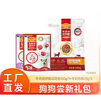 抖音超值购：Myfoodie 麦富迪 狗粮 尝新大礼包 牛肉双拼粮试吃包100g*1+羊奶肉包70g*2