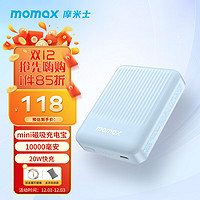 momax 摩米士 IP122 磁吸快充移动电源 10000mAh 20W