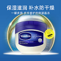 Vaseline 凡士林 修护晶冻滋润保湿身体乳369g*2大罐烟酰胺润唇膏