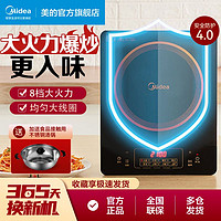 Midea 美的 双层匀火电磁炉家用火锅炒菜大火力电磁炉灶大功率触控定时