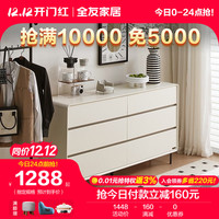 全友家居 斗柜简约多规格储物柜客厅隐藏式拉手大容量卧室柜子129809 【白色】1.5米月迹六斗柜