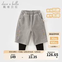 戴维贝拉（DAVE＆BELLA）女童裤子加绒儿童休闲裤洋气假两件小童长裤2023冬装保暖童裤 烟灰色 100cm（身高90-100cm）