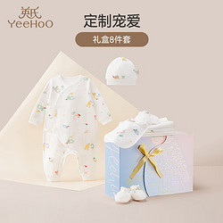 YeeHoO 英氏 婴儿礼盒高档新生儿衣服宝宝礼物初生0-3个月送礼满月8件套 59CM