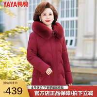 鸭鸭羽绒服鸭鸭(YAYA)中老年人羽绒服女中长款50岁60装加厚连帽毛领冬季外套YS 枣红 XXXL
