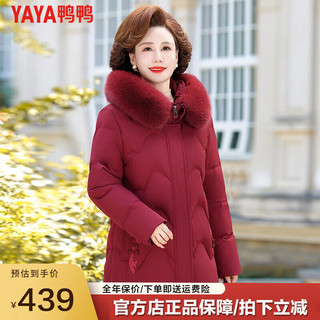 鸭鸭羽绒服鸭鸭（YAYA）中老年人羽绒服女中长款50岁60装加厚连帽毛领冬季外套YS 枣红 XXXL