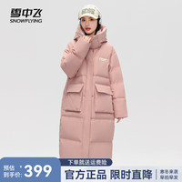 雪中飞 SNOWFLYING时尚百搭大口袋设计使用潮流防风袖口女士中长款连帽羽绒服 粉色1234 155/80A
