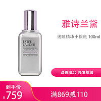 雅诗兰黛 专研紧塑线雕精华素 100ml