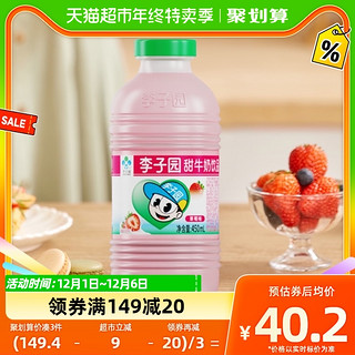 88VIP：LIZIYUAN 李子园 乳饮料 草莓风味 450ml