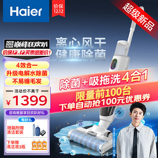 Haier 海尔 洗地机无线用洗地机G300 白色