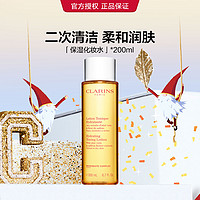 CLARINS 娇韵诗 黄水温和保湿化妆水湿敷爽肤水二次清洁中干肌肤适用