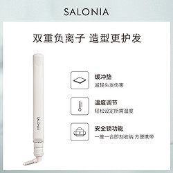 SALONIA 负离子夹直板不伤发迷你陶瓷直夹板24mm