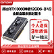  ONDA 昂达 RTX 3060神盾12GD6-B　