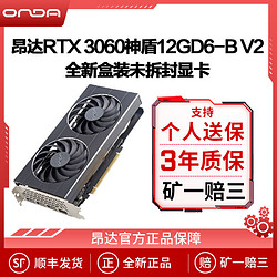 ONDA 昂达 RTX 3060神盾12GD6-B