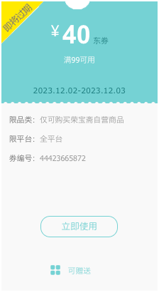 京东自营 荣宝斋文房四宝单品 满99减40元券