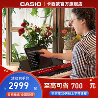 CASIO 卡西欧 官方旗舰店 卡西欧电钢琴PX-S1000便携式88键重锤专业考级成人儿童初学者幼师家用数码钢琴