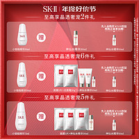 SK-II 【官方正品】SK-II小银瓶护肤品精华液淡斑礼盒提亮礼物skll sk2