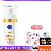 NIVEA 妮维雅 630精华乳30ml