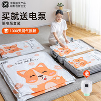 宜尚 真空压缩袋加厚羽绒服家用衣物收纳袋电动抽气泵被子收纳神器