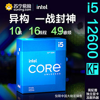 intel 英特尔 12代英特尔®酷睿™ Intel i5-12600KF 台式机CPU处理器10核16线程
