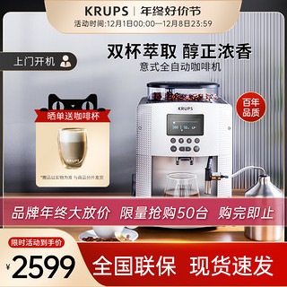KRUPS 克鲁伯 意式家用咖啡机EA815小型全自动办公室研磨一体机打奶泡