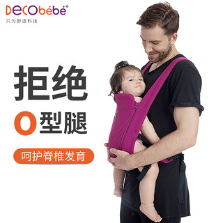 Decobebe 德珂婴儿 婴儿背带腰凳前后两用多功能轻便宝宝前抱式外出简易抱娃神器四季