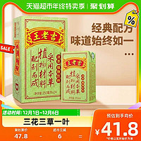 88VIP：王老吉 中华 王老吉凉茶茶饮料250ml*24盒/箱植物饮料火锅解腻解辣 1件装