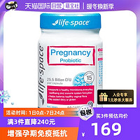 life space 澳洲lifespace孕妇益生菌调孕期理肠道肠胃胶囊女性调理