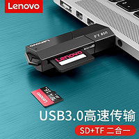 Lenovo 联想 SD卡TF读卡器3.0多合一高速相机卡手机内存卡二合一大卡转usb