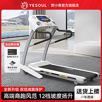 YESOUL 野小兽 跑步机家用室内超静音折叠家庭健身器材P50