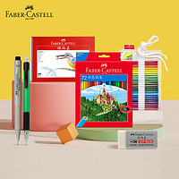辉柏嘉 城堡系列 1157721 油性彩色铅笔绘画套装 72色红礼盒装