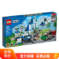 LEGO 乐高 60316现代化警察局城市男孩拼搭积木儿童玩具