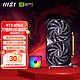 MSI 微星 RTX 4060 Ti 魔龙姬万图师全新台式电脑电竞游戏宣染设计智能学习独立显卡 4060万图师2X OC 8G