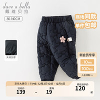 戴维贝拉（DAVE＆BELLA）儿童棉裤加厚女童休闲裤小童保暖裤洋气幼儿长裤童裤 藏青色 120cm（身高110-120cm）
