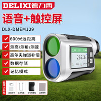 DELIXI 德力西 激光测距仪望远镜高尔夫手持户外电子尺高倍高清测量仪600m+触控