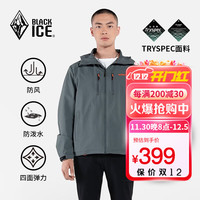 黑冰户外男款防风防泼四面弹力连帽软壳上衣 灰色 XXL