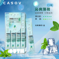 CASOV 中科光谷 燕窝酸益生菌漱口水一次性便携式旅行装清新口气 沁爽薄荷口味1盒