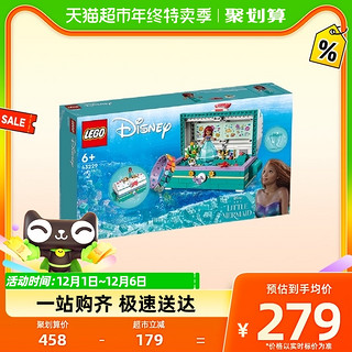 88VIP：LEGO 乐高 Disney迪士尼系列 43229 爱丽儿的藏宝箱