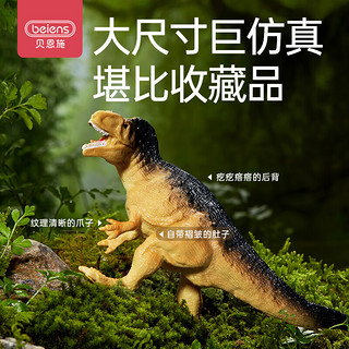 beiens 贝恩施 儿童恐龙玩具仿真动物模型