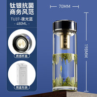 万象（WANXIANG）单层抗菌玻璃杯车载便携简约包装男士办公商务高档泡茶杯 TU37-夜光蓝-480ml